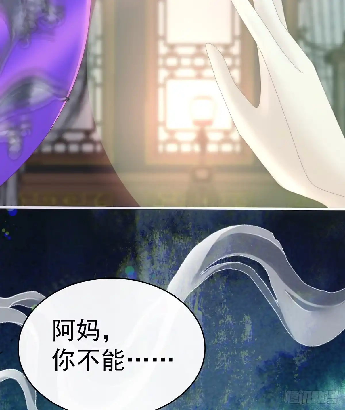 《妻主，请享用（别名：天喜红鸾）》不要再打了啦！ 第11页