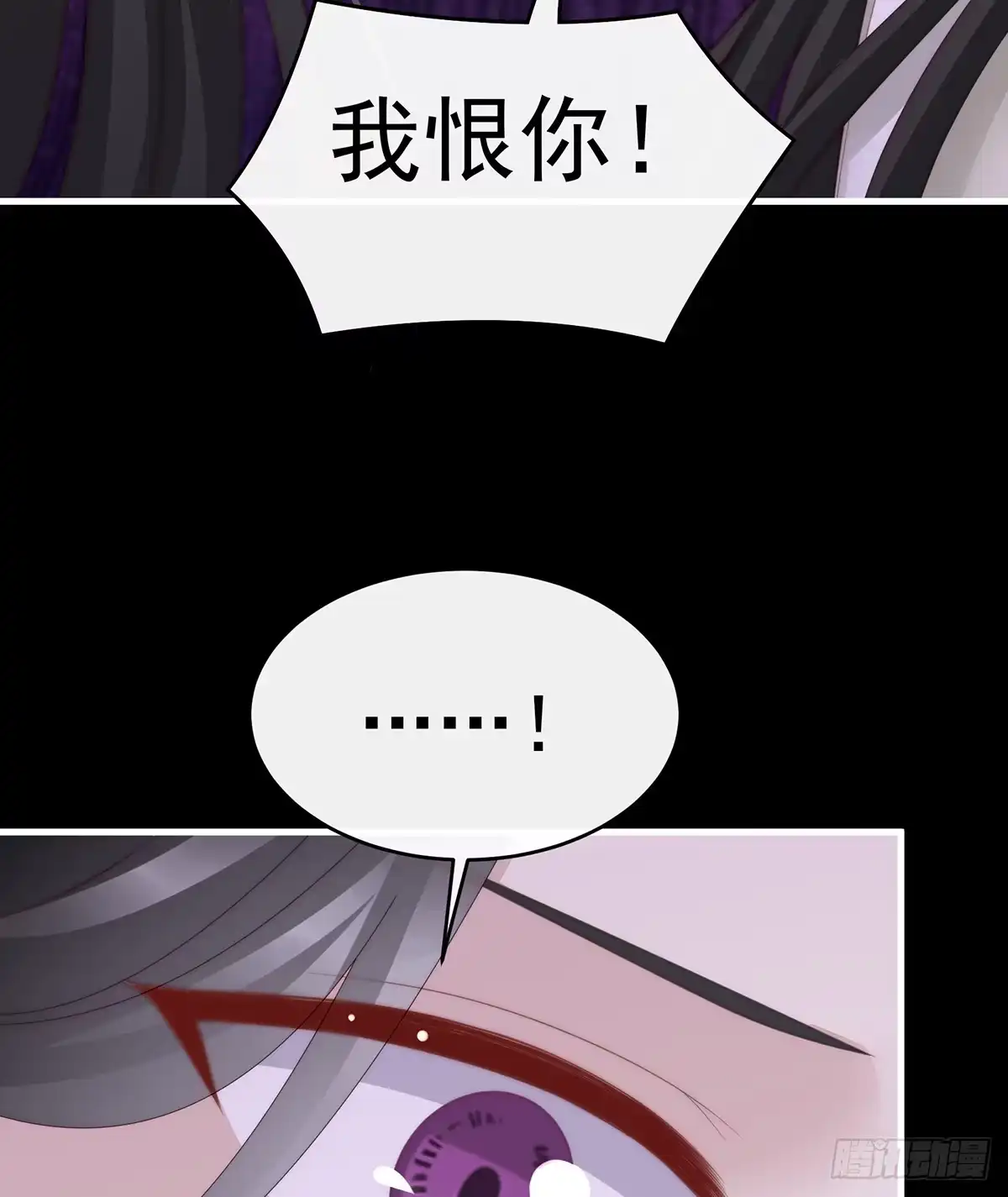 《妻主，请享用（别名：天喜红鸾）》不要再打了啦！ 第18页