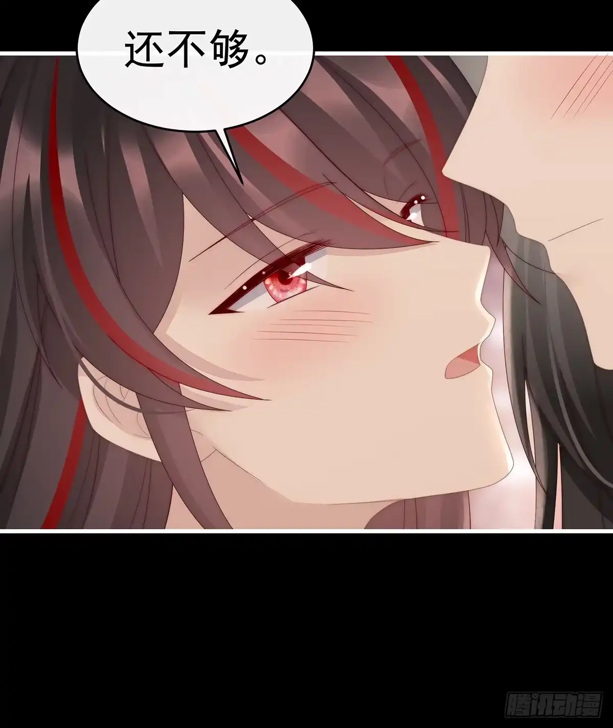 《妻主，请享用（别名：天喜红鸾）》不要再打了啦！ 第6页