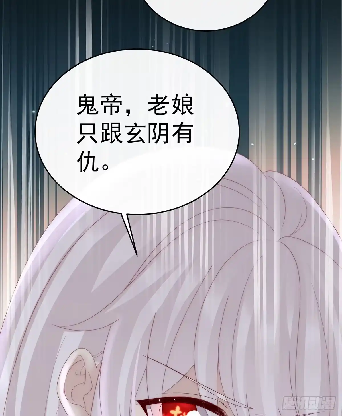 《妻主，请享用（别名：天喜红鸾）》不要再打了啦！ 第28页