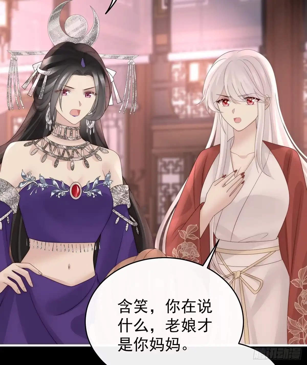 《妻主，请享用（别名：天喜红鸾）》不要再打了啦！ 第58页