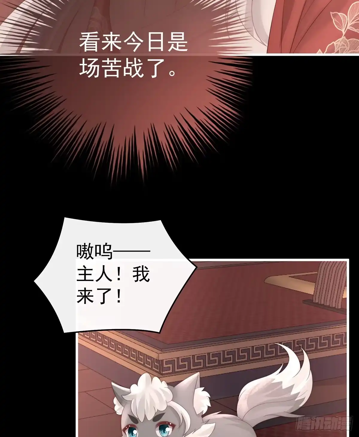《妻主，请享用（别名：天喜红鸾）》不要再打了啦！ 第36页