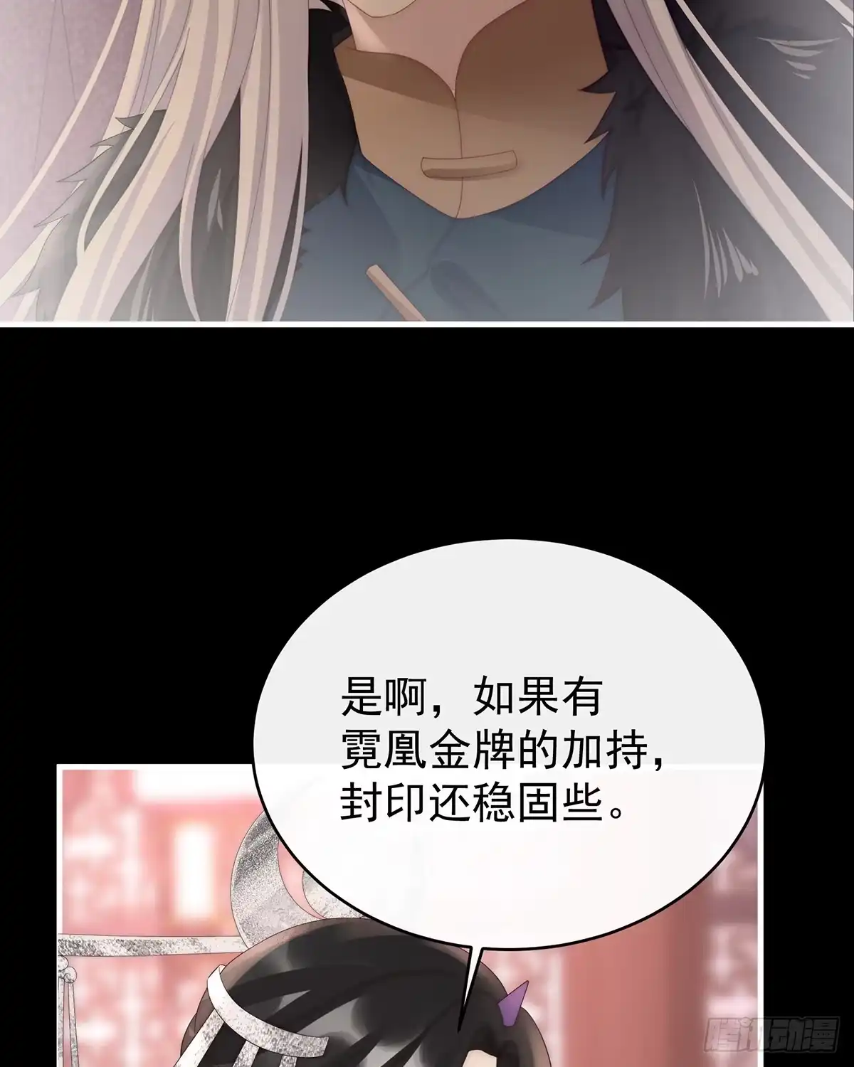 《妻主，请享用（别名：天喜红鸾）》天喜阁永远是我的家 第38页