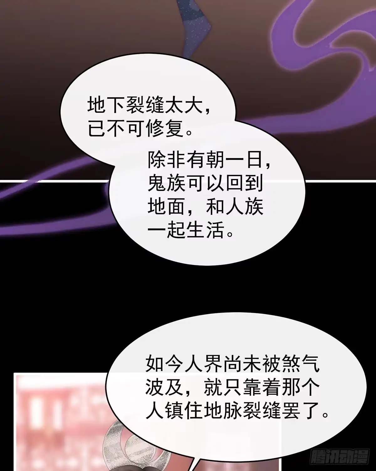 《妻主，请享用（别名：天喜红鸾）》天喜阁永远是我的家 第29页