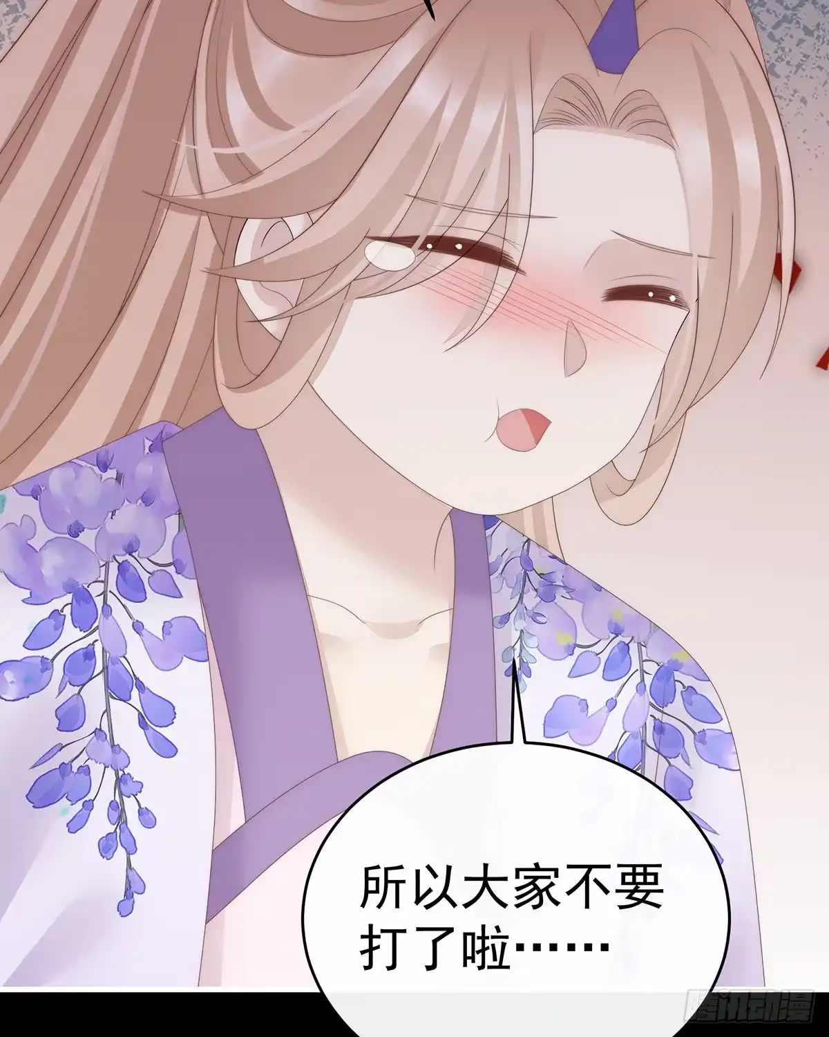 《妻主，请享用（别名：天喜红鸾）》天喜阁永远是我的家 第5页