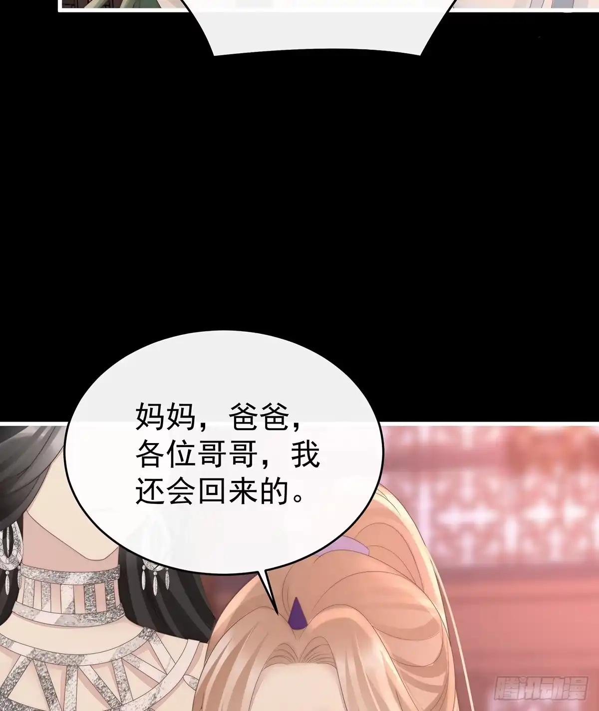 《妻主，请享用（别名：天喜红鸾）》天喜阁永远是我的家 第52页