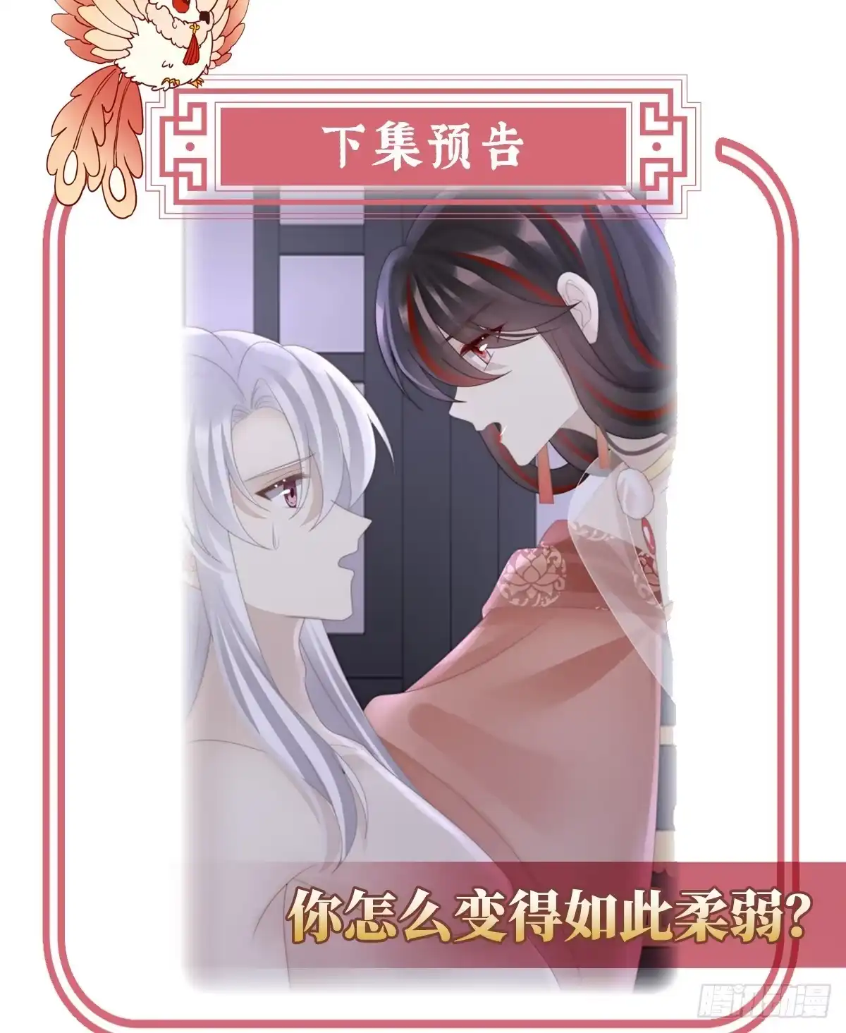 《妻主，请享用（别名：天喜红鸾）》天喜阁永远是我的家 第64页