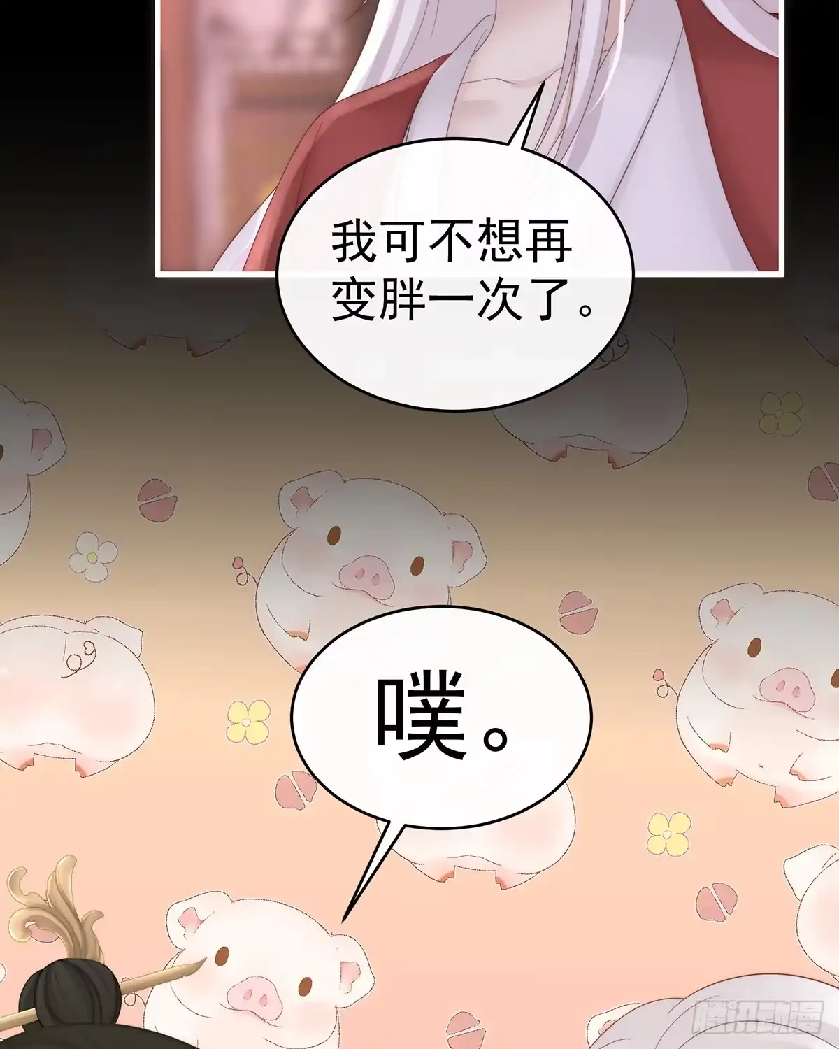 《妻主，请享用（别名：天喜红鸾）》天喜阁永远是我的家 第7页