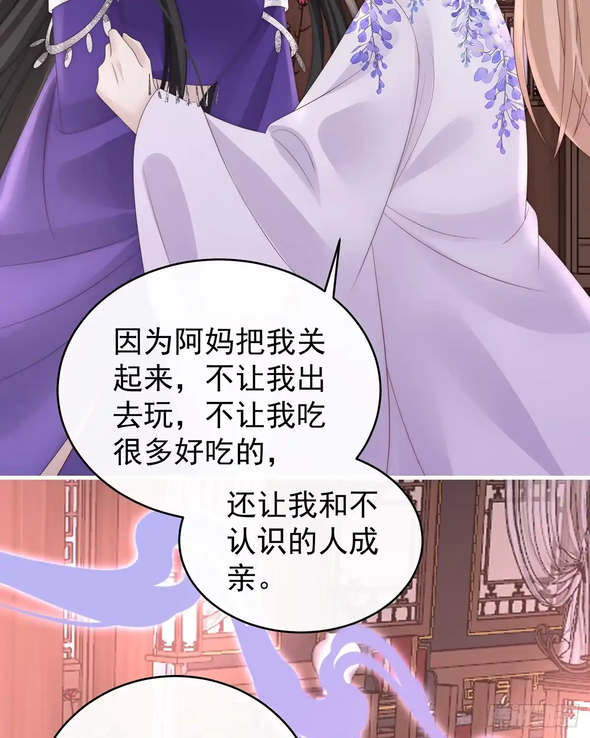 《妻主，请享用（别名：天喜红鸾）》天喜阁永远是我的家 第16页