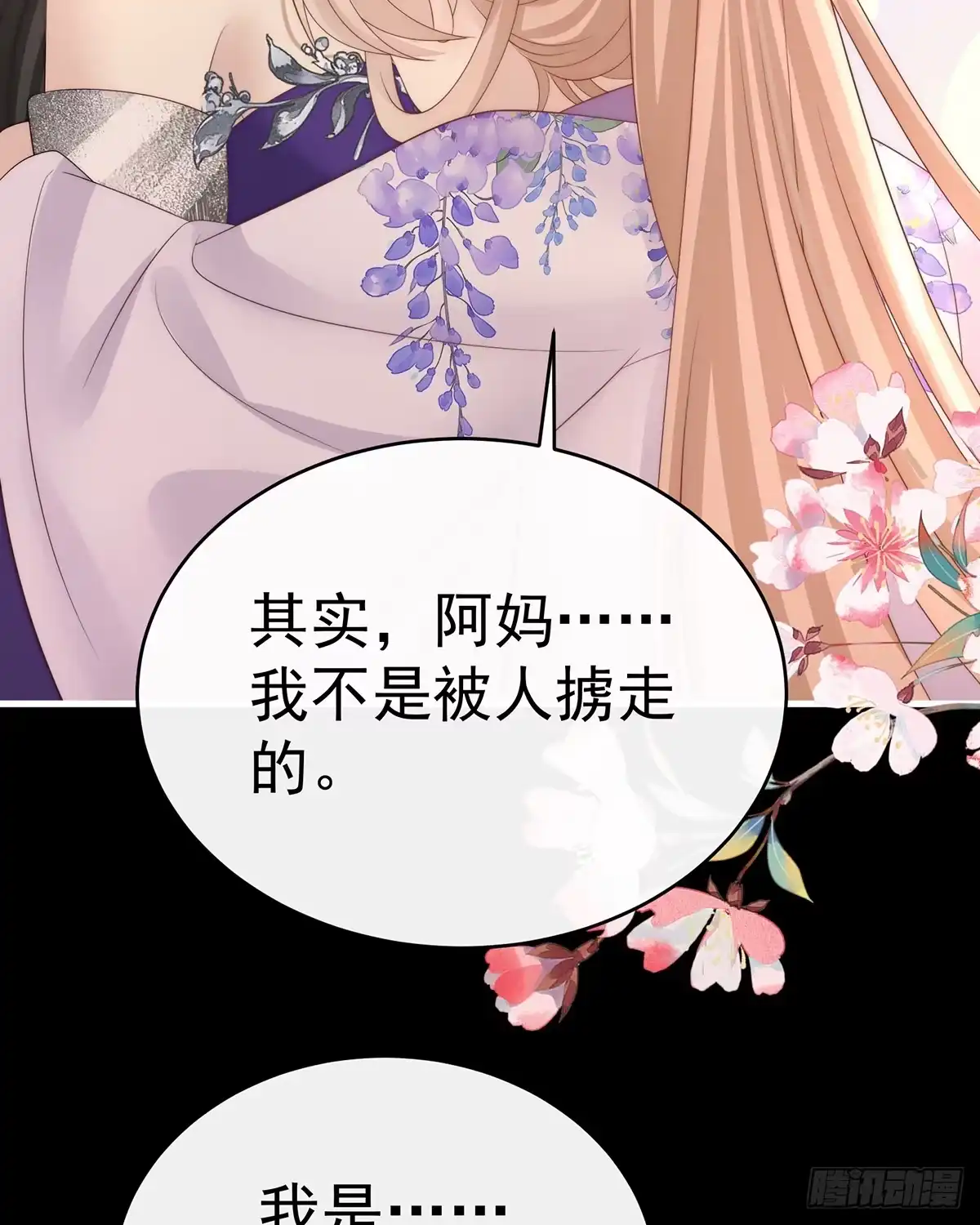 《妻主，请享用（别名：天喜红鸾）》天喜阁永远是我的家 第13页