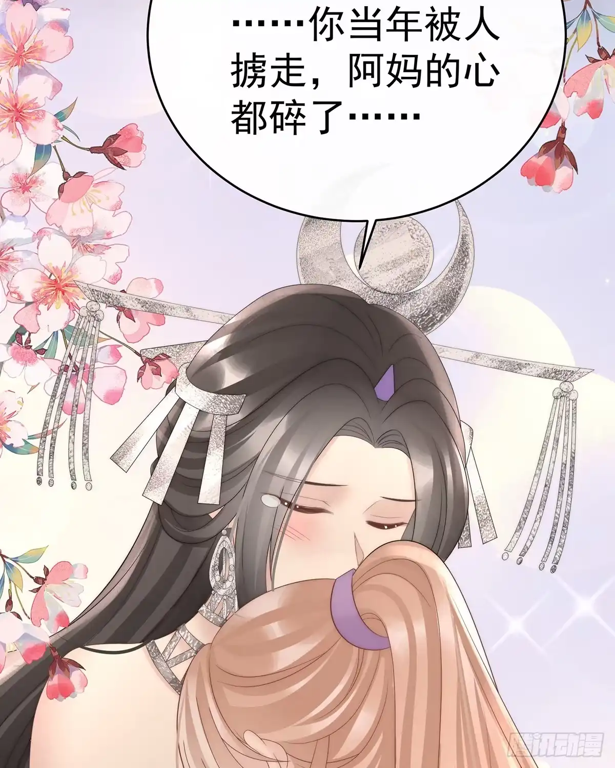 《妻主，请享用（别名：天喜红鸾）》天喜阁永远是我的家 第12页