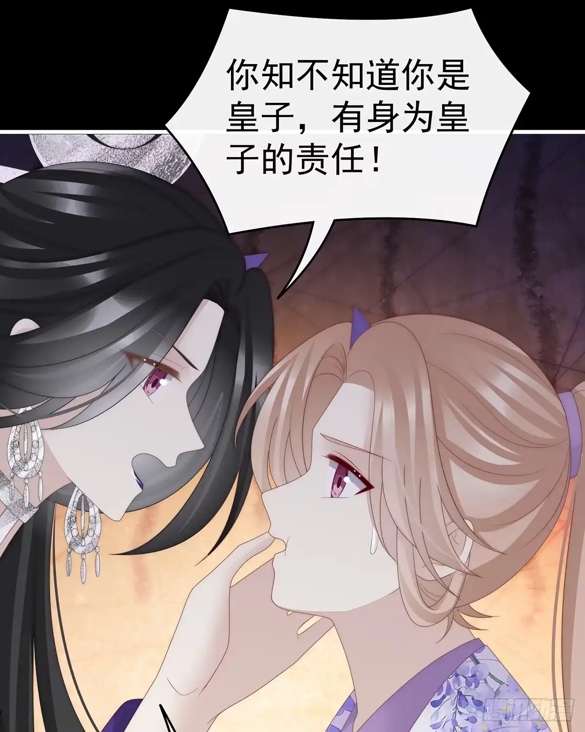 《妻主，请享用（别名：天喜红鸾）》天喜阁永远是我的家 第20页