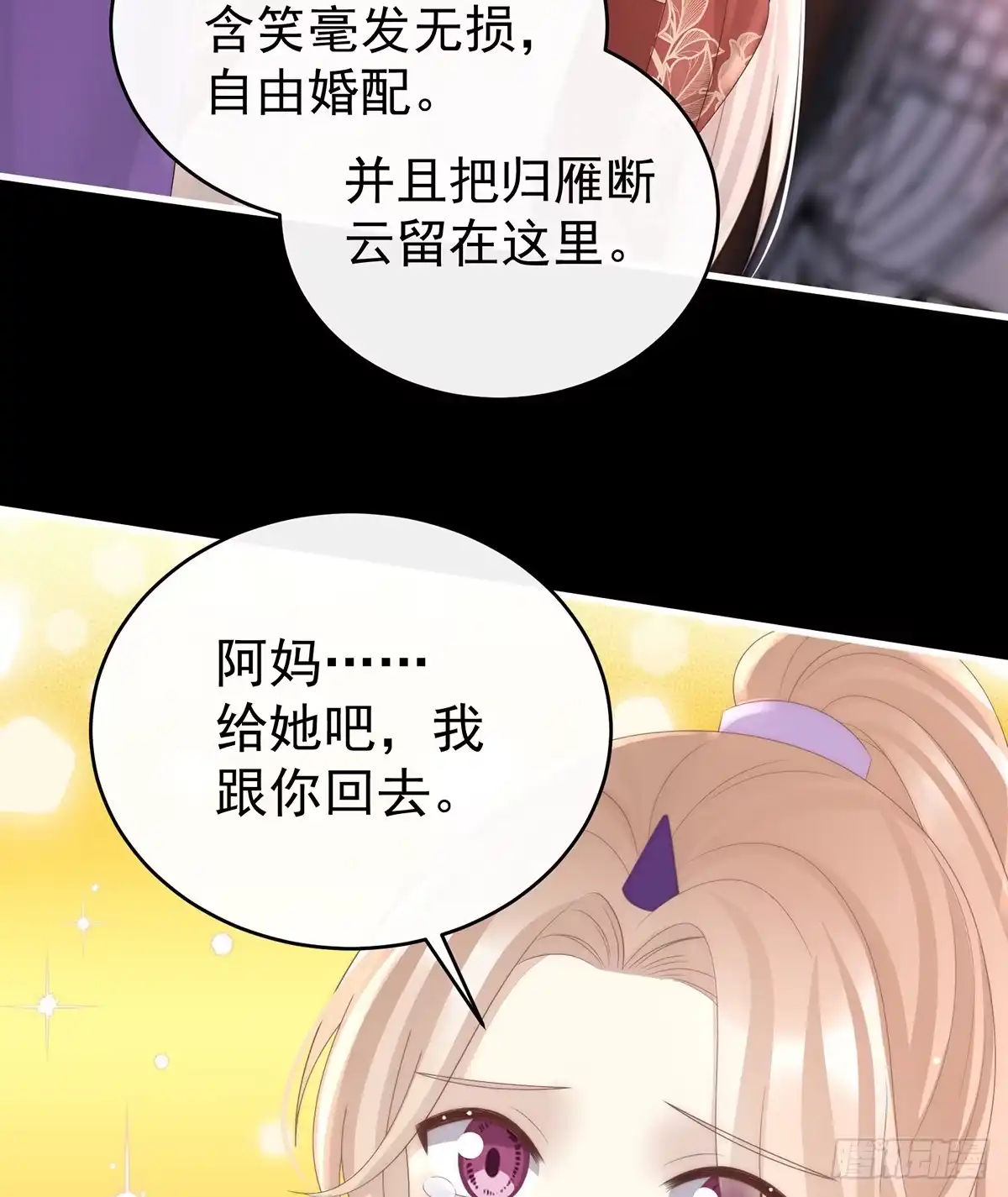 《妻主，请享用（别名：天喜红鸾）》天喜阁永远是我的家 第47页