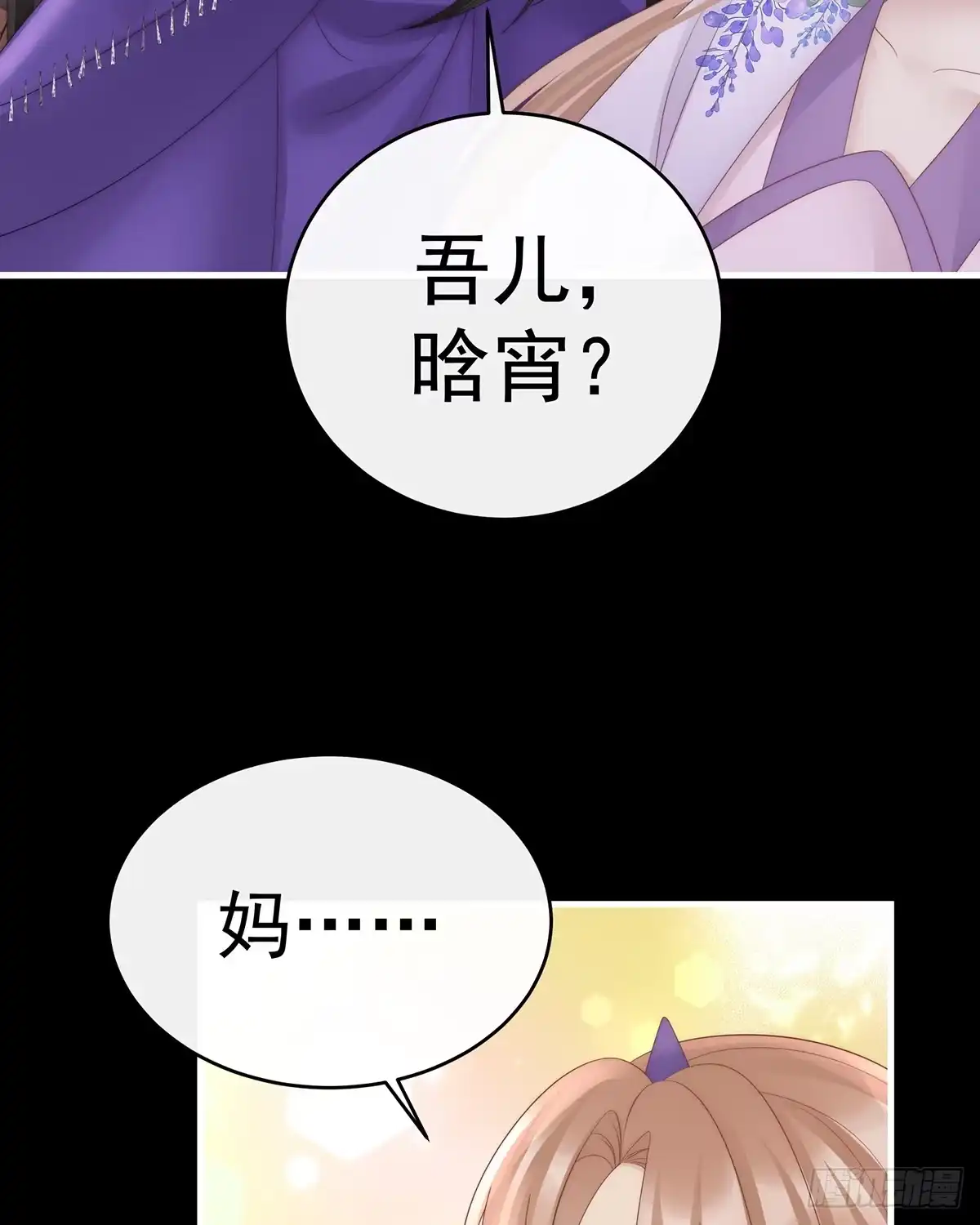 《妻主，请享用（别名：天喜红鸾）》天喜阁永远是我的家 第10页