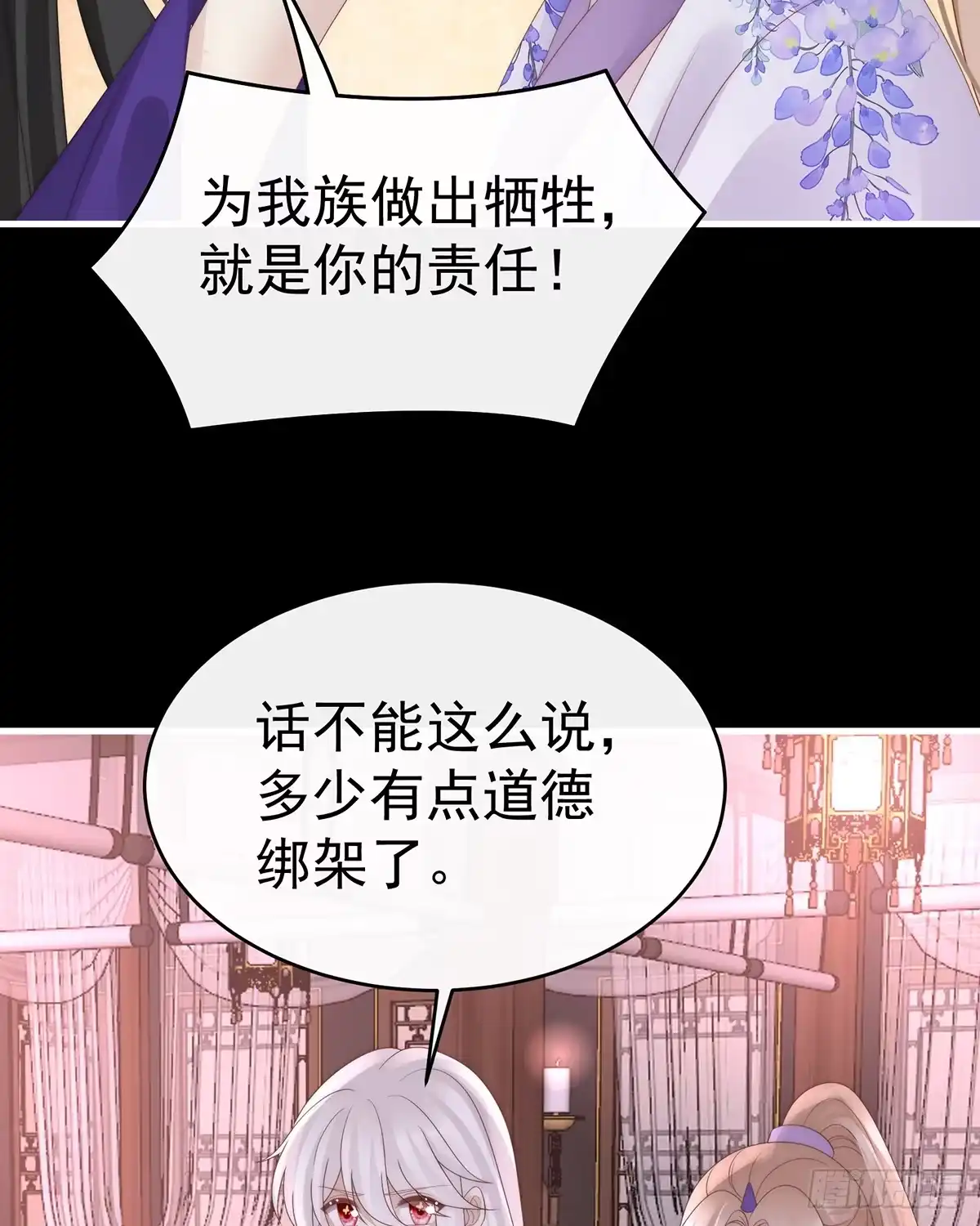 《妻主，请享用（别名：天喜红鸾）》天喜阁永远是我的家 第21页