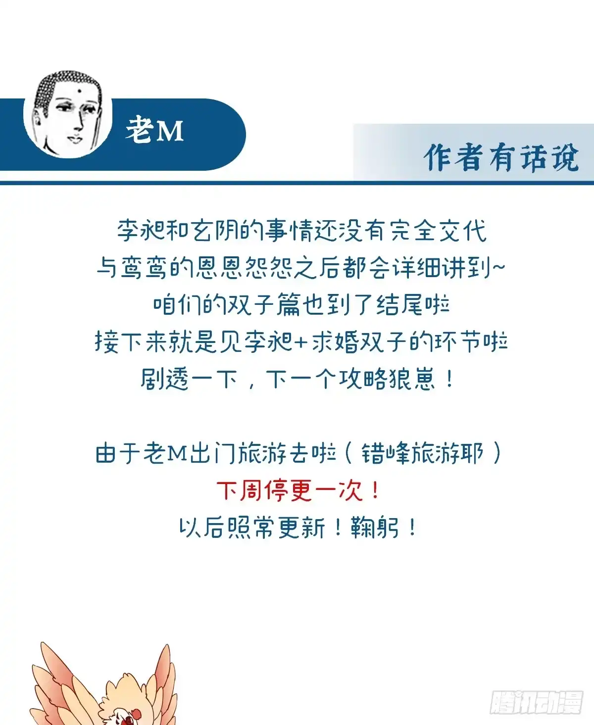 《妻主，请享用（别名：天喜红鸾）》天喜阁永远是我的家 第63页