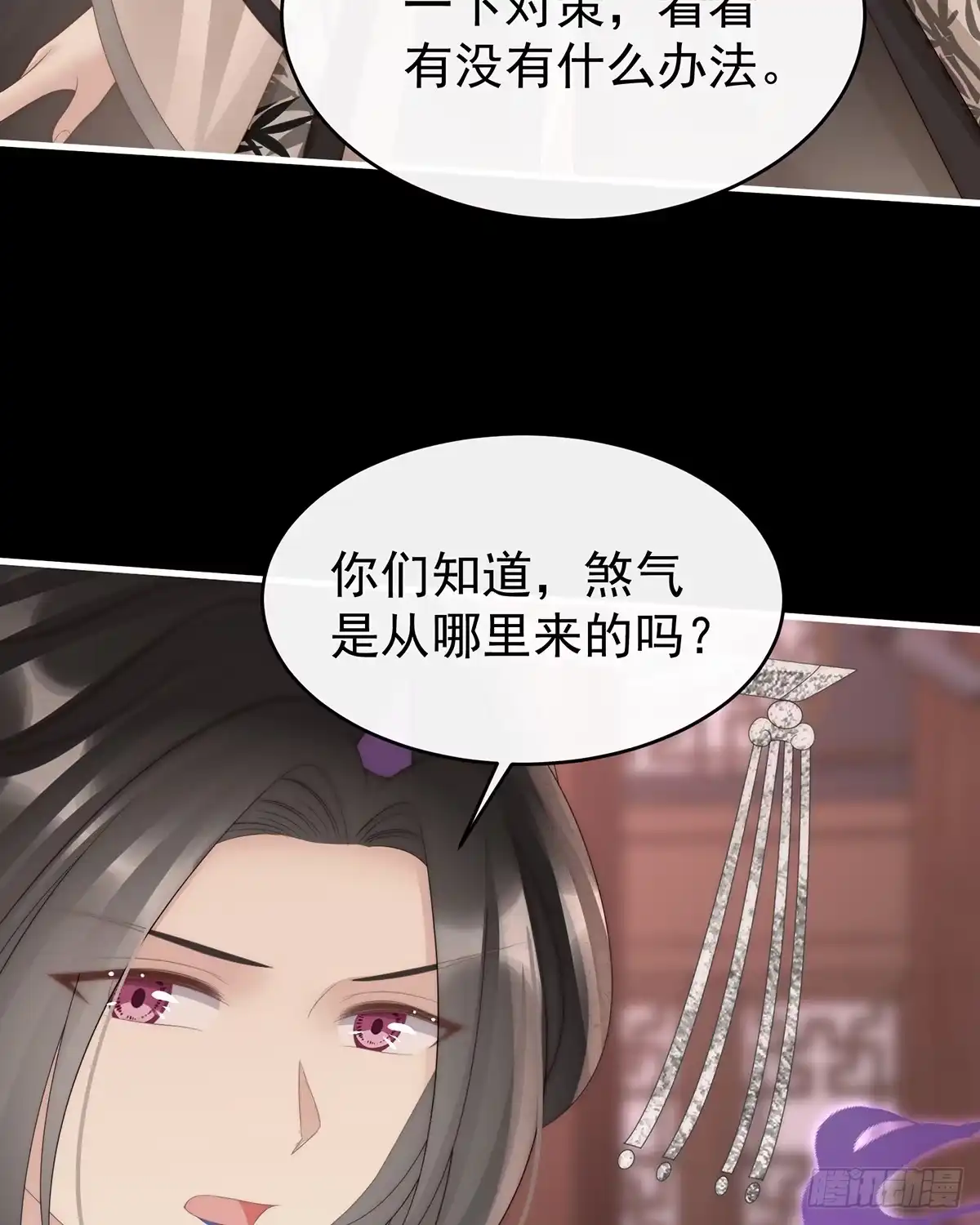 《妻主，请享用（别名：天喜红鸾）》天喜阁永远是我的家 第26页