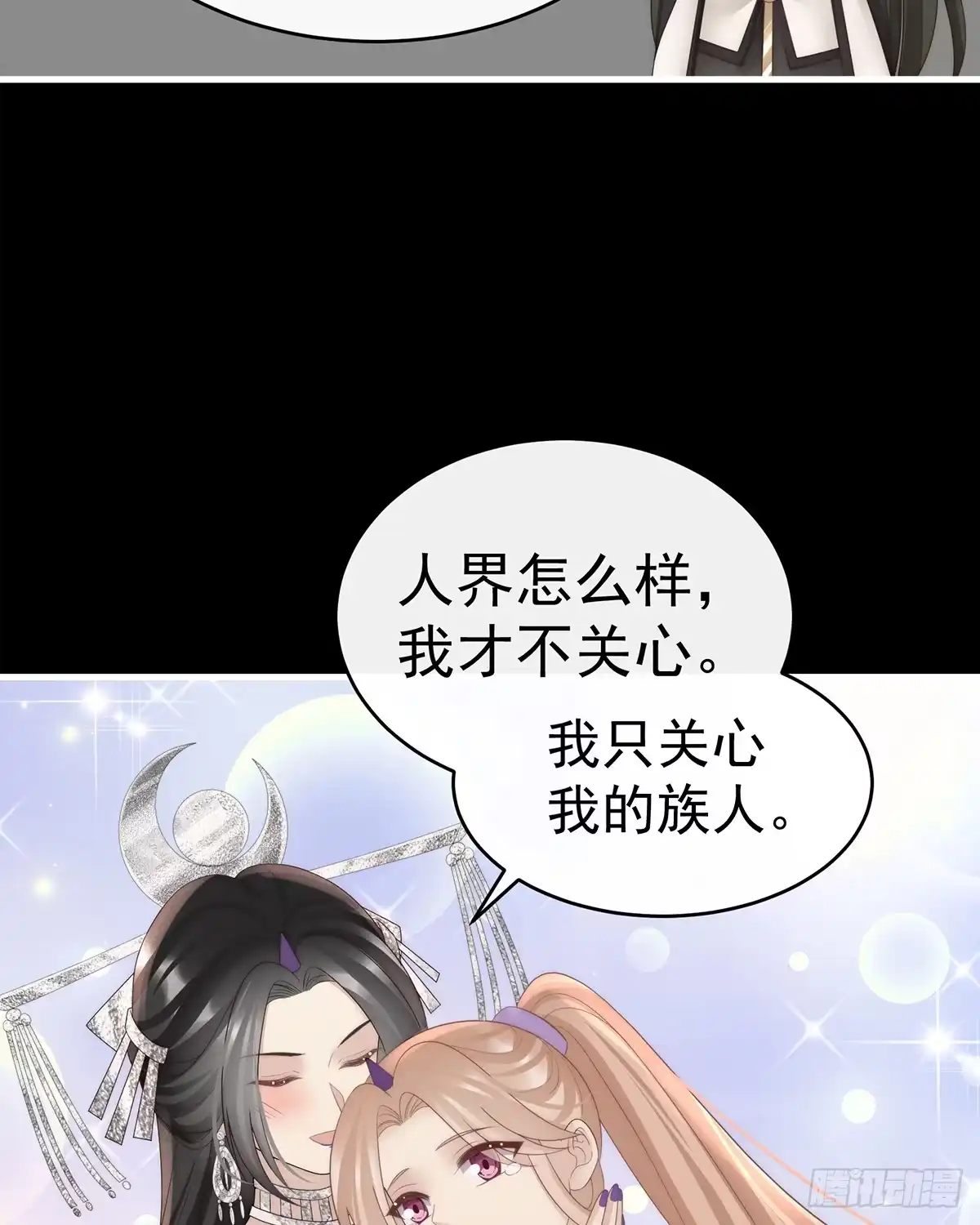 《妻主，请享用（别名：天喜红鸾）》天喜阁永远是我的家 第41页