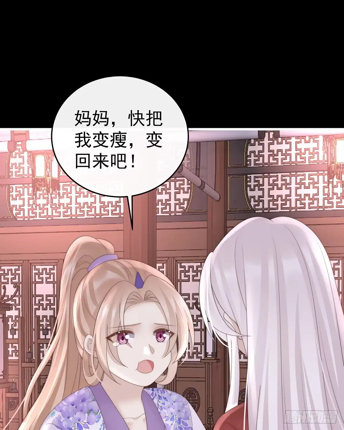 《妻主，请享用（别名：天喜红鸾）》天喜阁永远是我的家 第3页