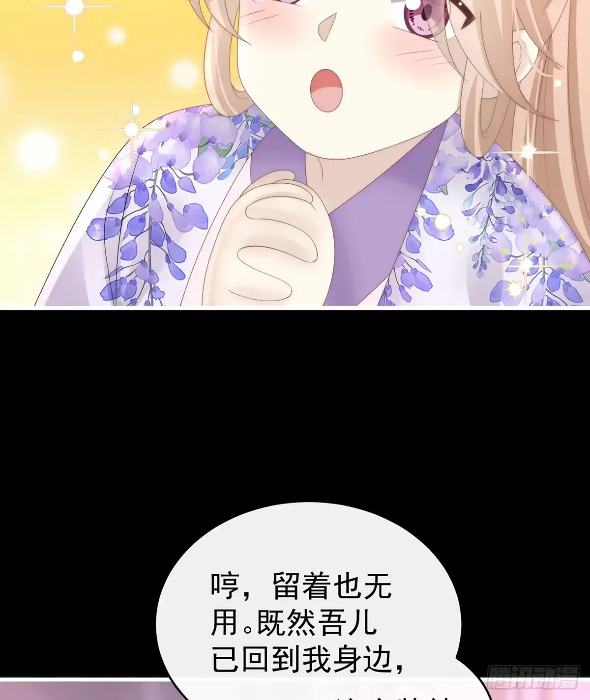 《妻主，请享用（别名：天喜红鸾）》天喜阁永远是我的家 第48页