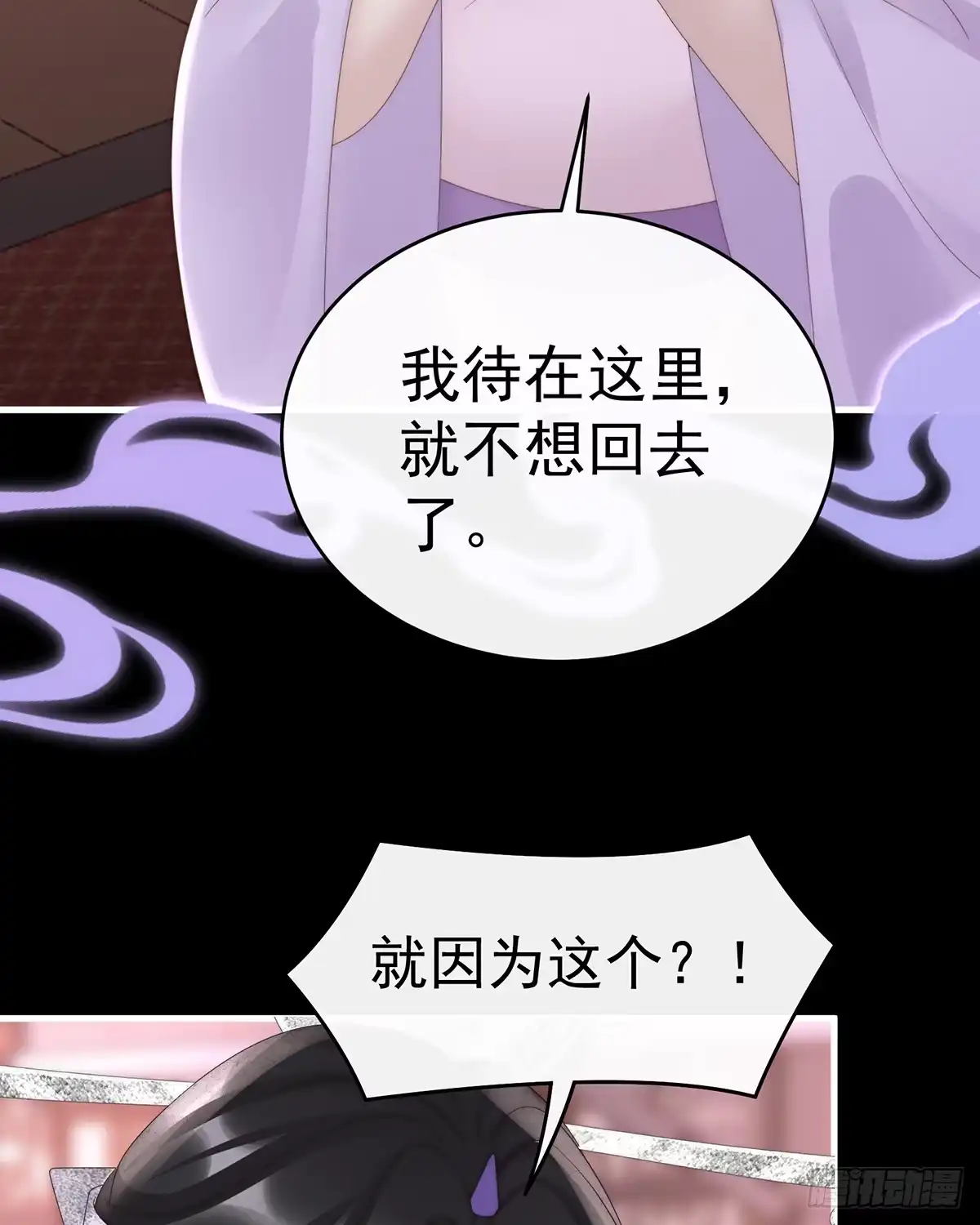《妻主，请享用（别名：天喜红鸾）》天喜阁永远是我的家 第18页