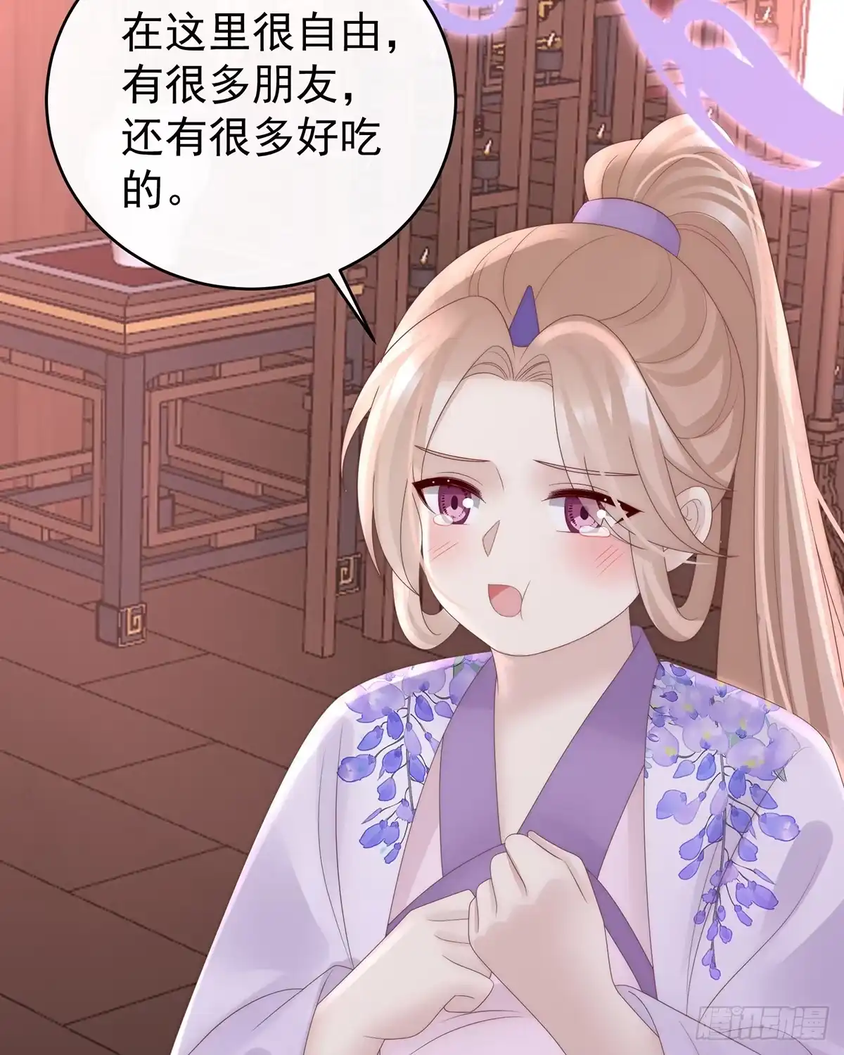 《妻主，请享用（别名：天喜红鸾）》天喜阁永远是我的家 第17页