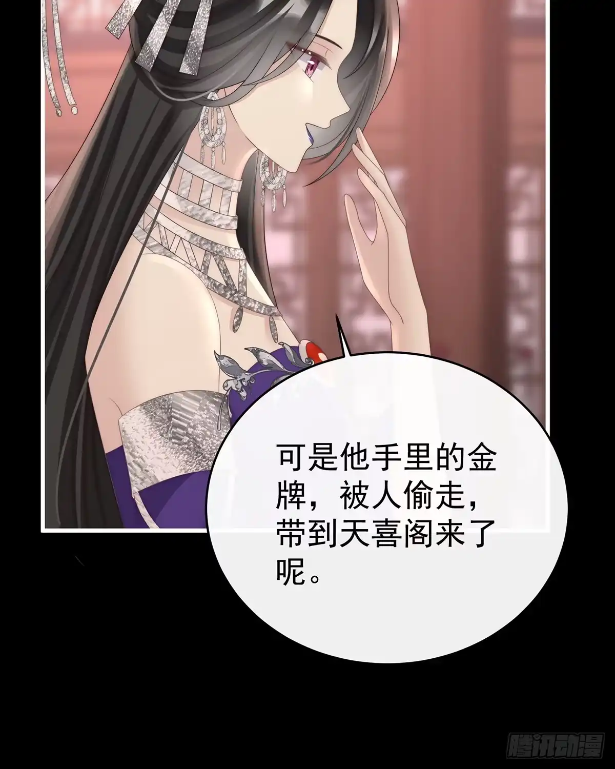 《妻主，请享用（别名：天喜红鸾）》天喜阁永远是我的家 第39页