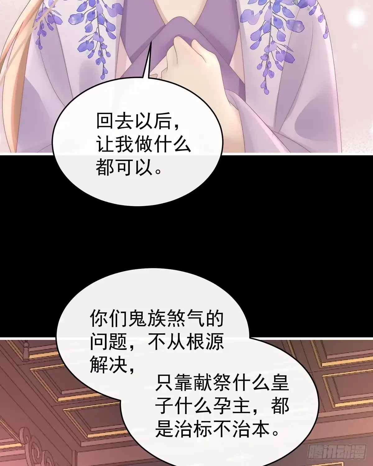 《妻主，请享用（别名：天喜红鸾）》天喜阁永远是我的家 第24页