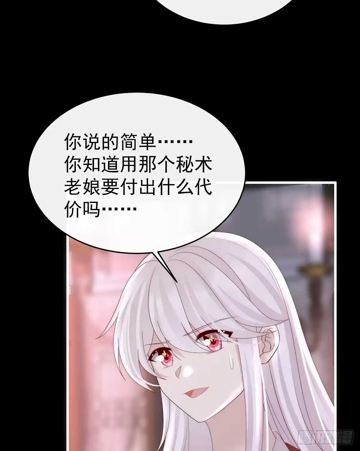 《妻主，请享用（别名：天喜红鸾）》天喜阁永远是我的家 第6页