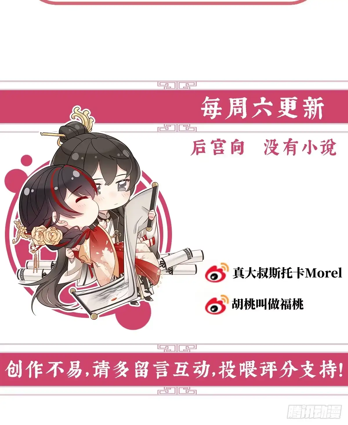 《妻主，请享用（别名：天喜红鸾）》天喜阁永远是我的家 第65页
