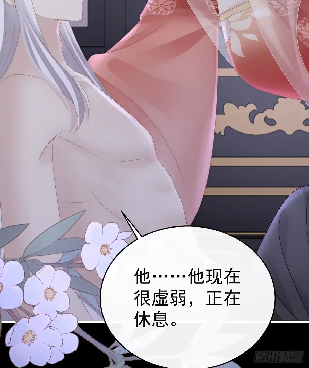《妻主，请享用（别名：天喜红鸾）》求你放手…… 第38页