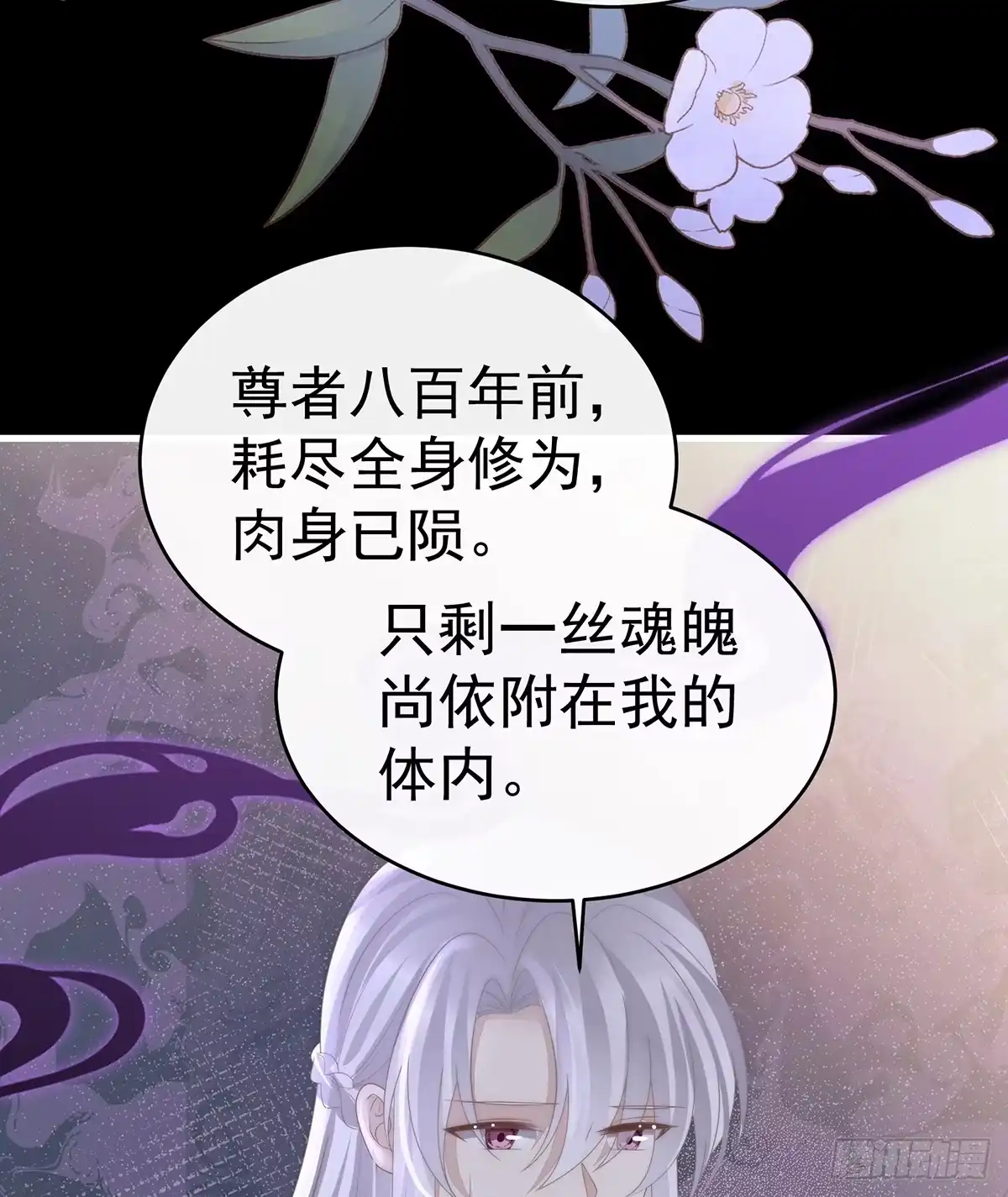 《妻主，请享用（别名：天喜红鸾）》求你放手…… 第39页
