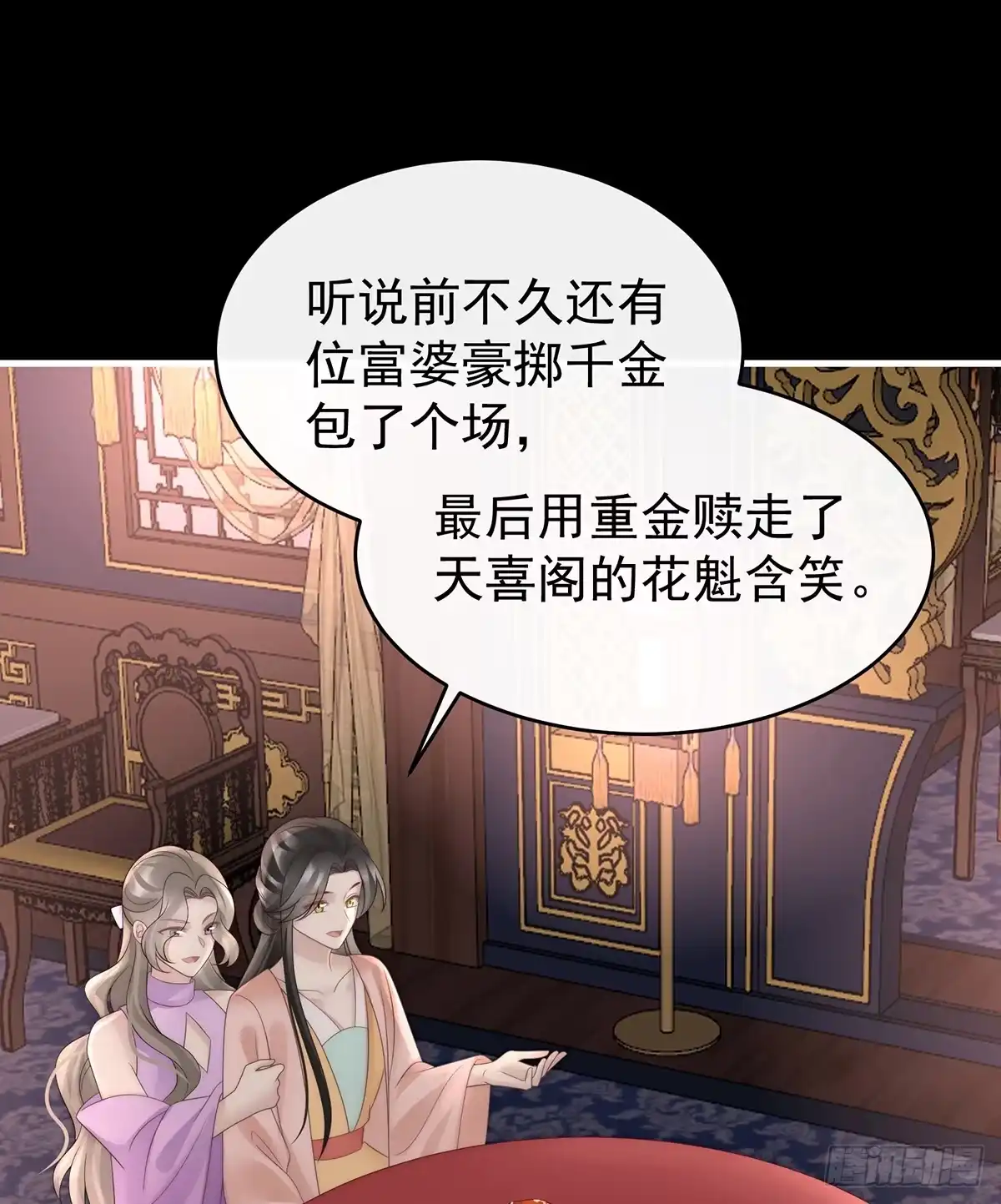 《妻主，请享用（别名：天喜红鸾）》求你放手…… 第5页