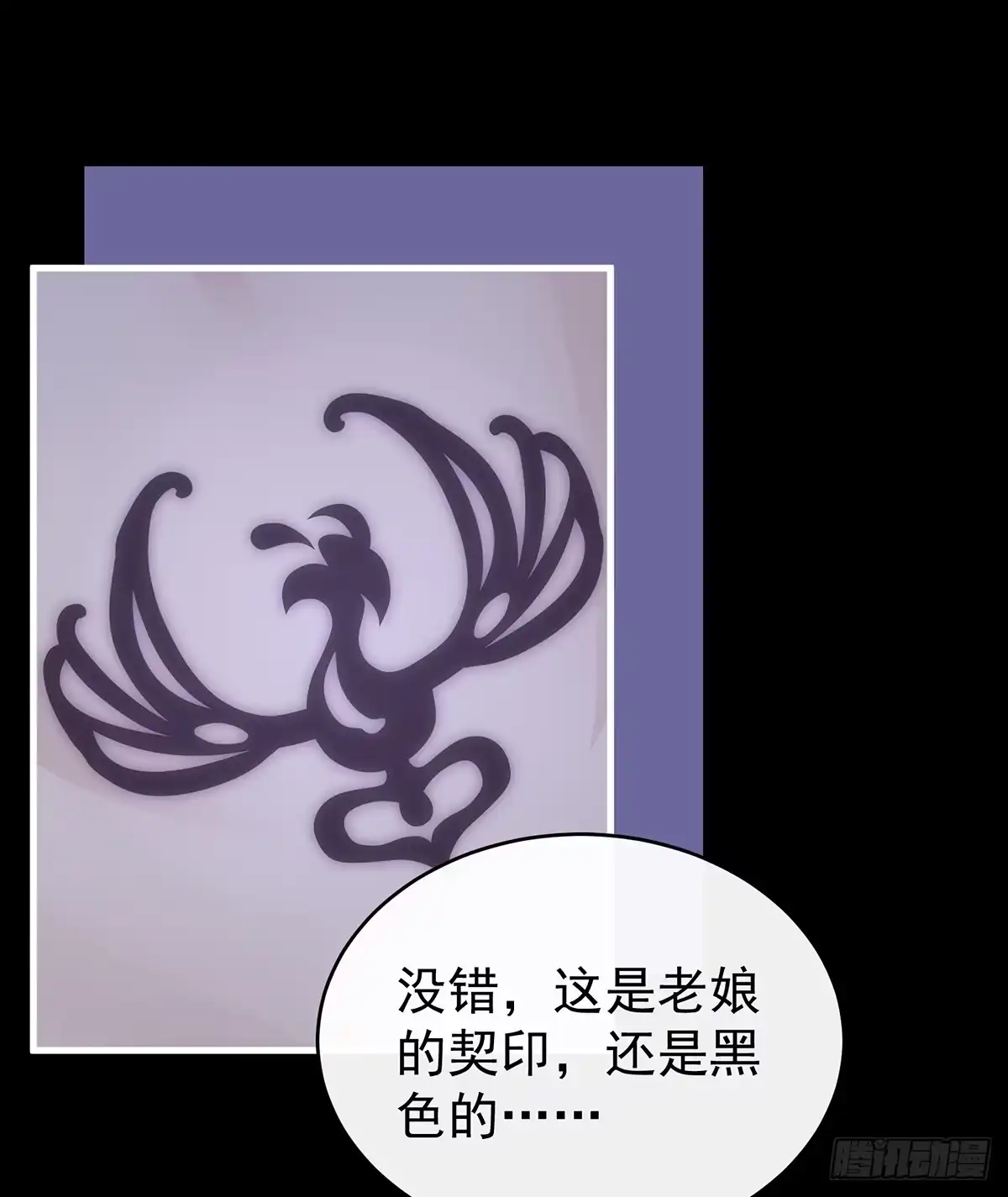 《妻主，请享用（别名：天喜红鸾）》求你放手…… 第28页