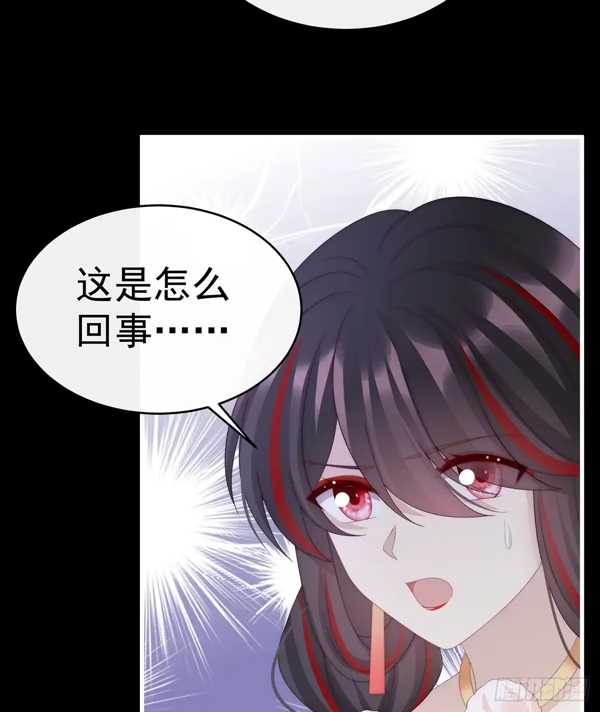 《妻主，请享用（别名：天喜红鸾）》求你放手…… 第29页