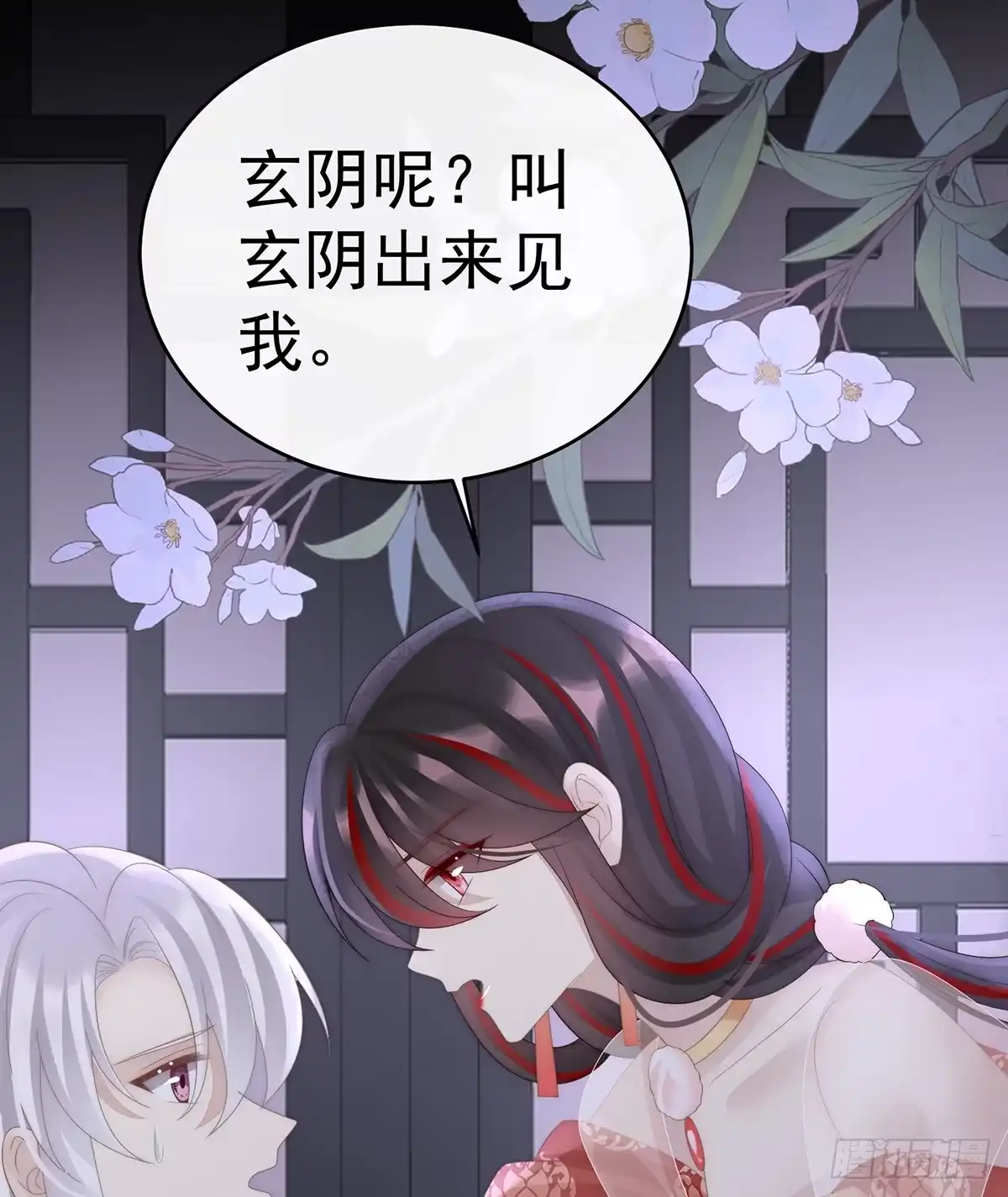 《妻主，请享用（别名：天喜红鸾）》求你放手…… 第37页