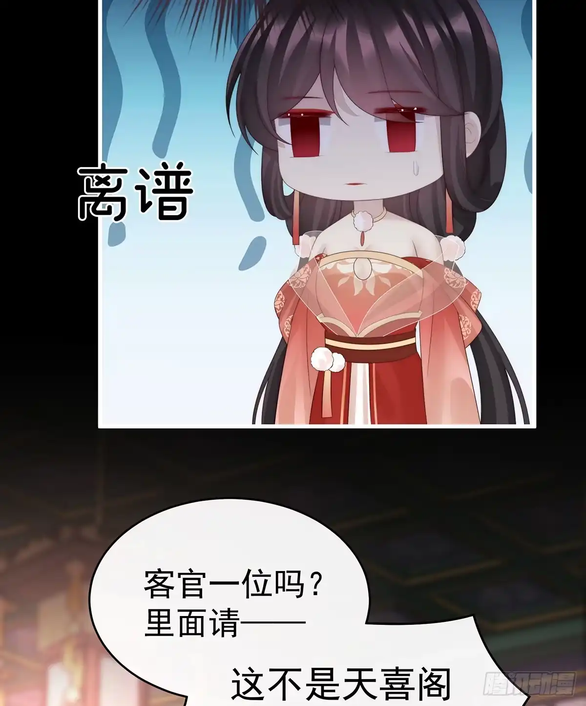 《妻主，请享用（别名：天喜红鸾）》求你放手…… 第7页