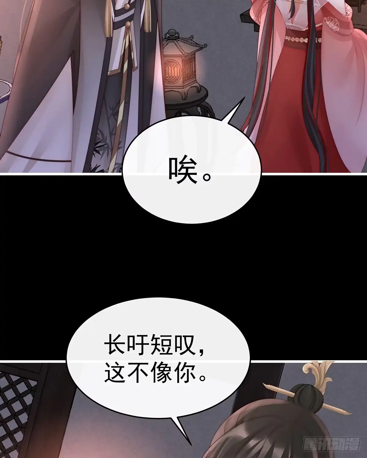 《妻主，请享用（别名：天喜红鸾）》求你放手…… 第55页