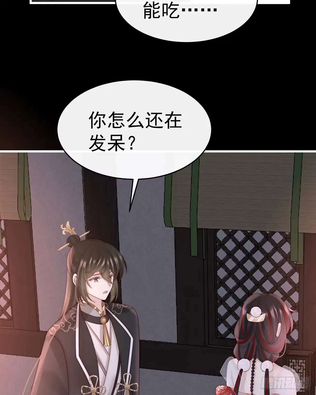 《妻主，请享用（别名：天喜红鸾）》求你放手…… 第54页