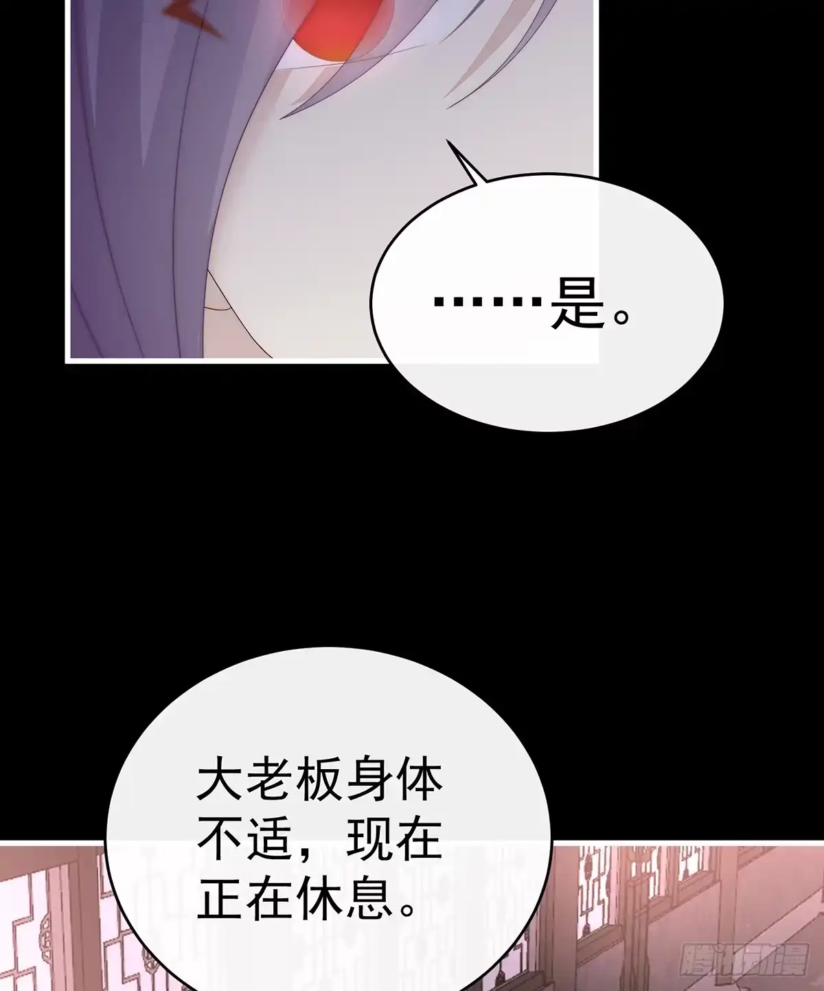 《妻主，请享用（别名：天喜红鸾）》求你放手…… 第13页