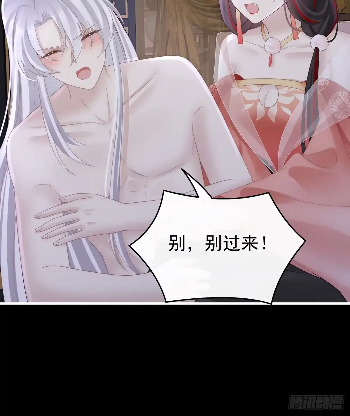 《妻主，请享用（别名：天喜红鸾）》求你放手…… 第25页