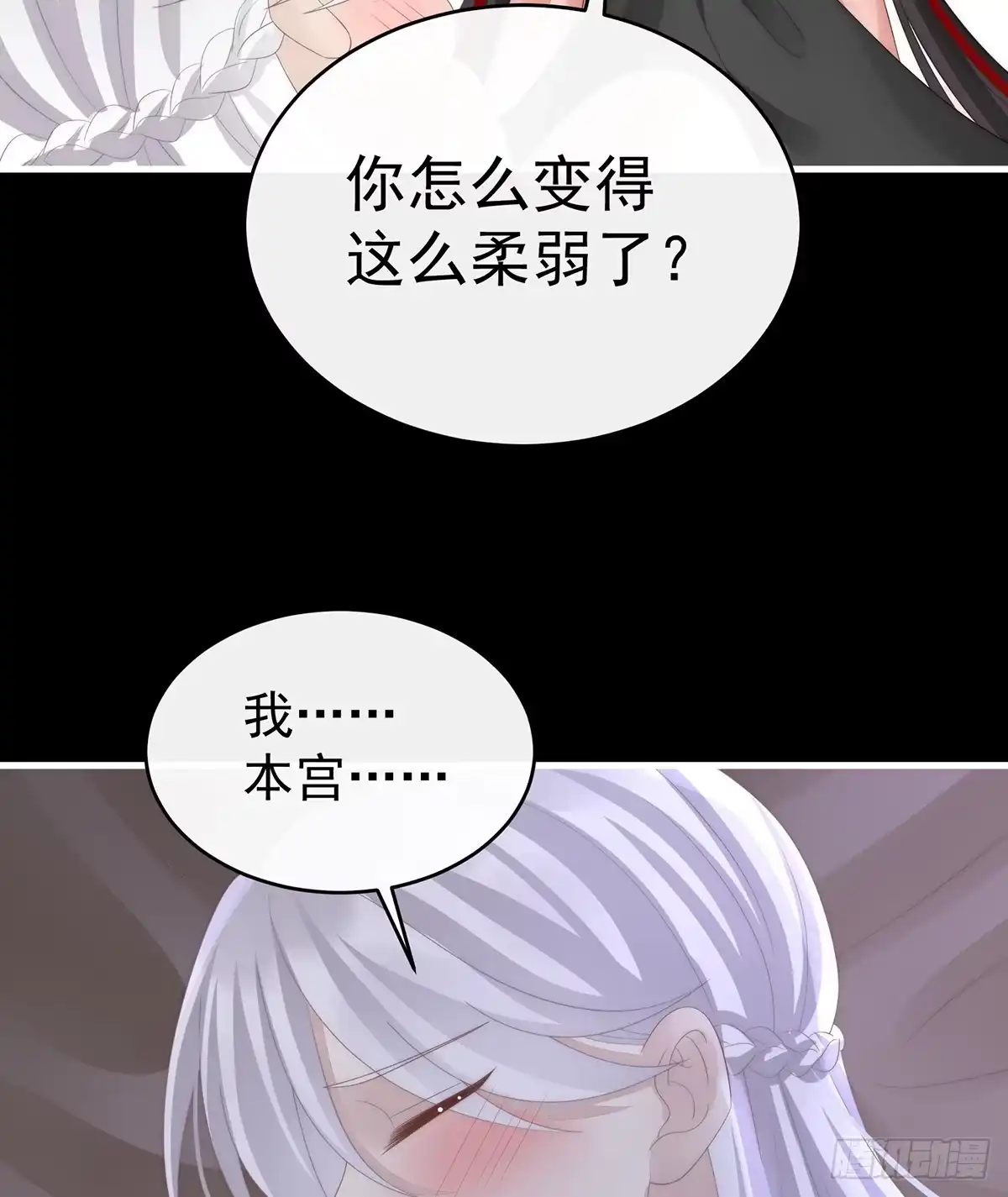 《妻主，请享用（别名：天喜红鸾）》求你放手…… 第34页