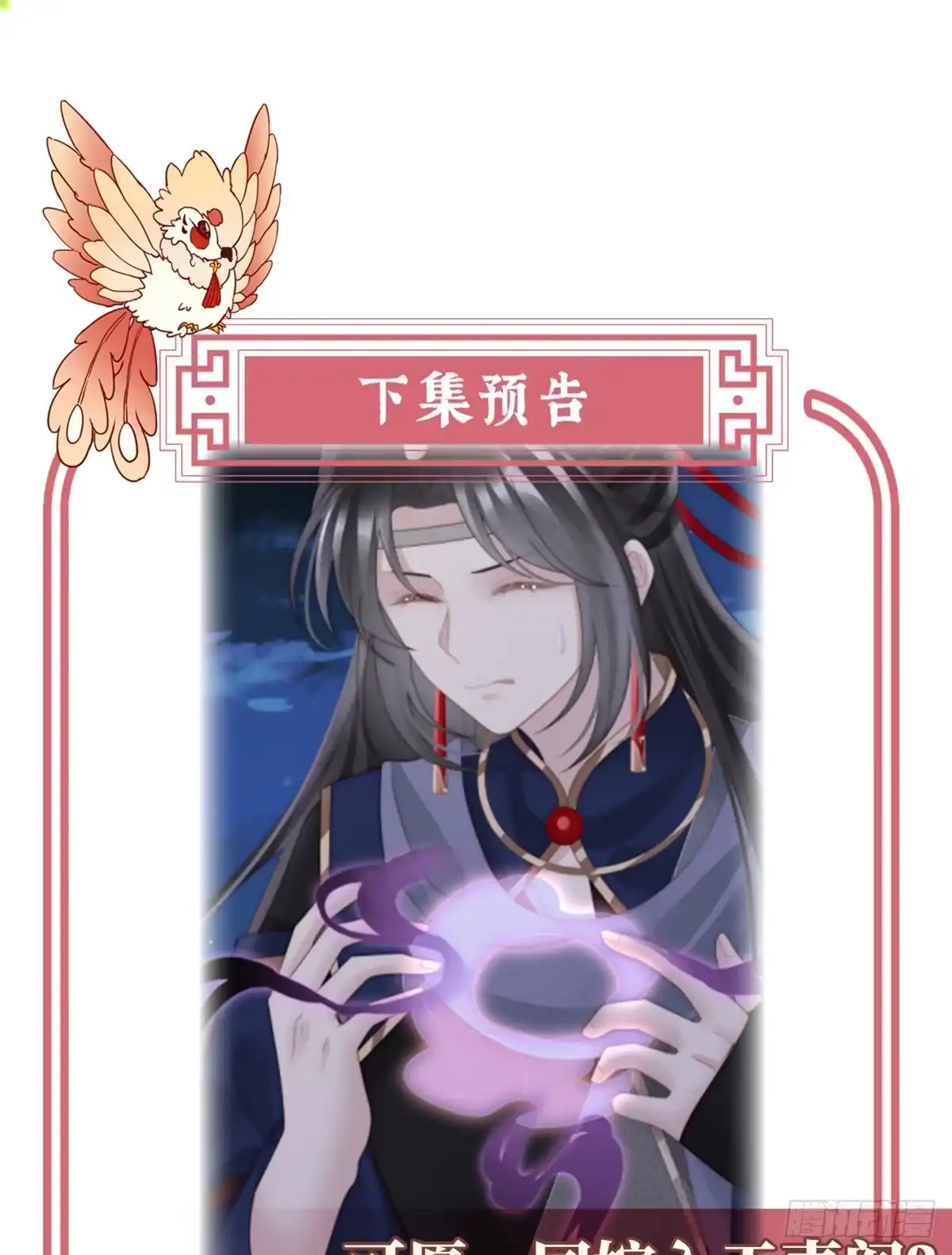 《妻主，请享用（别名：天喜红鸾）》求你放手…… 第63页