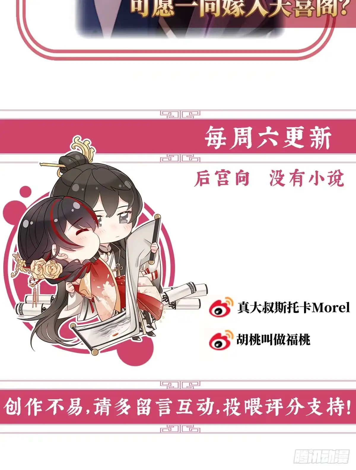 《妻主，请享用（别名：天喜红鸾）》求你放手…… 第64页