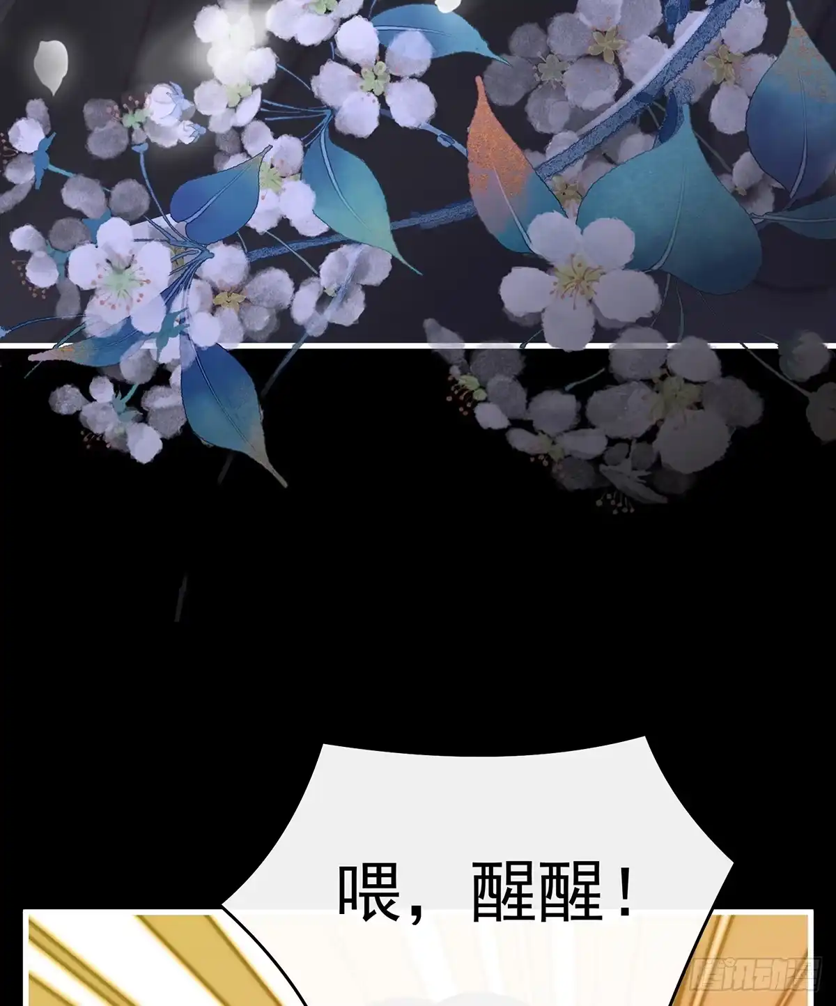 《妻主，请享用（别名：天喜红鸾）》求你放手…… 第18页