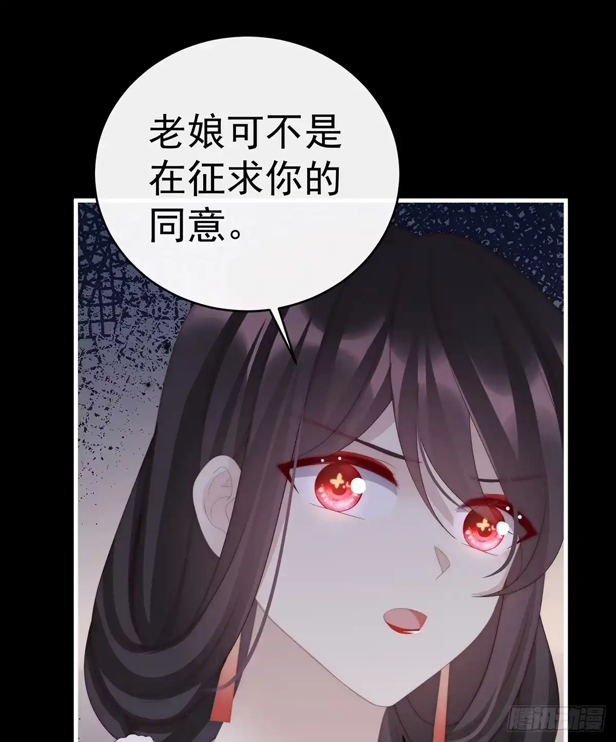《妻主，请享用（别名：天喜红鸾）》求你放手…… 第11页