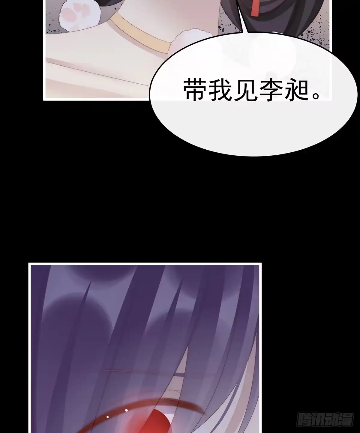 《妻主，请享用（别名：天喜红鸾）》求你放手…… 第12页
