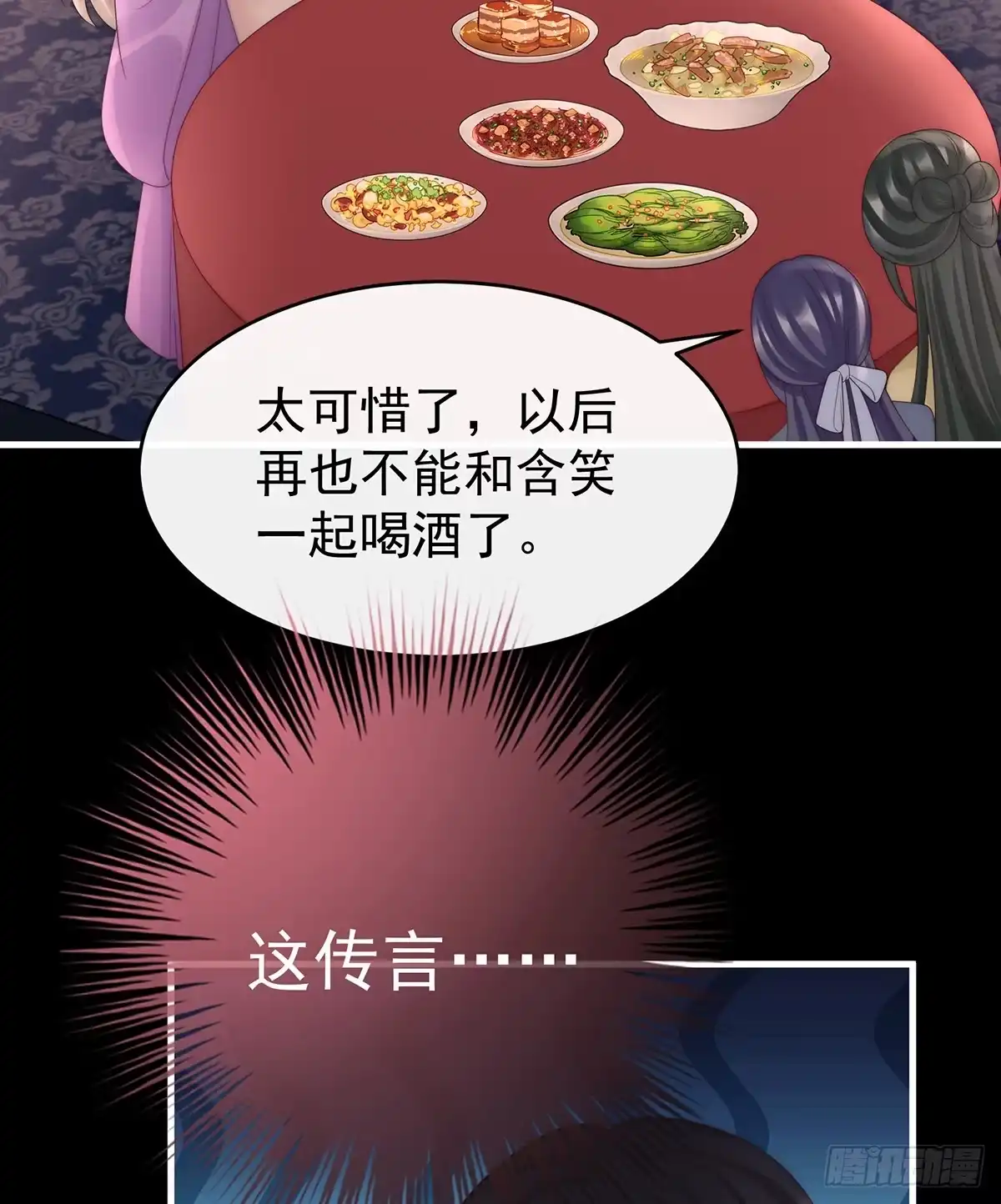 《妻主，请享用（别名：天喜红鸾）》求你放手…… 第6页