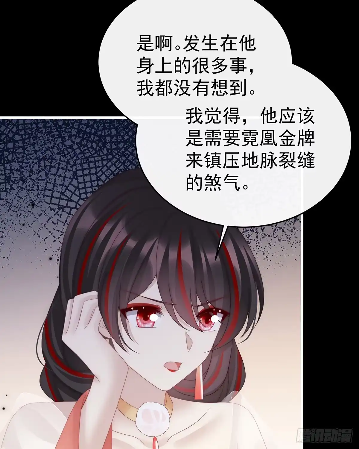 《妻主，请享用（别名：天喜红鸾）》求你放手…… 第57页