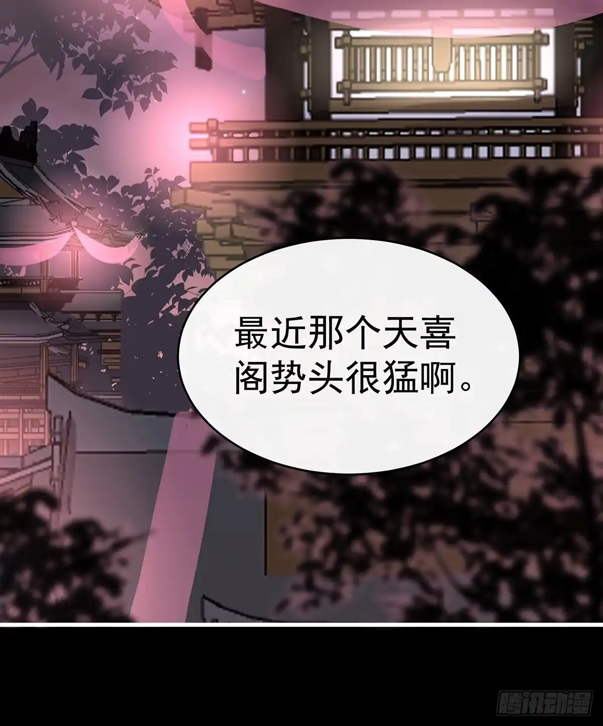 《妻主，请享用（别名：天喜红鸾）》求你放手…… 第4页